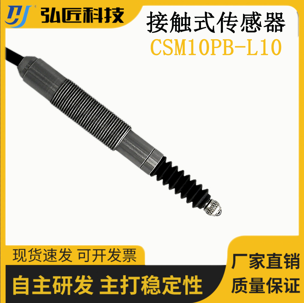 超長(zhǎng)行程定位傳感器多少錢，如何采購(gòu)